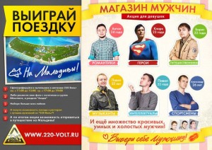 магазин мужчин